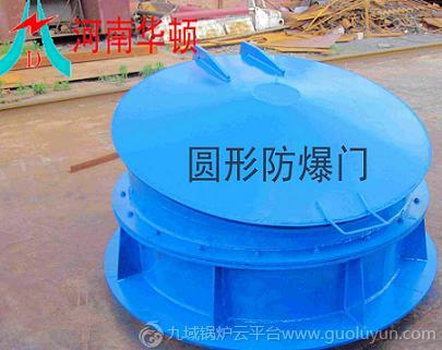 河南華頓 HD 防爆門 圓形 斜面 橢圓形 帶活動(dòng)短管 水平重量防爆門 觀測(cè)重量防爆門