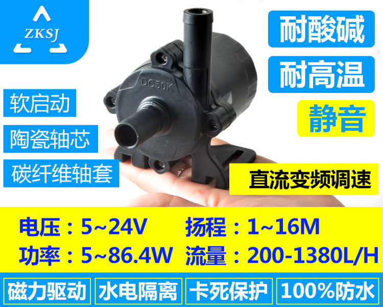 深圳中科揚(yáng)程高，壓力強(qiáng)，鍋爐水冷卻直流泵17年DC50K新款
