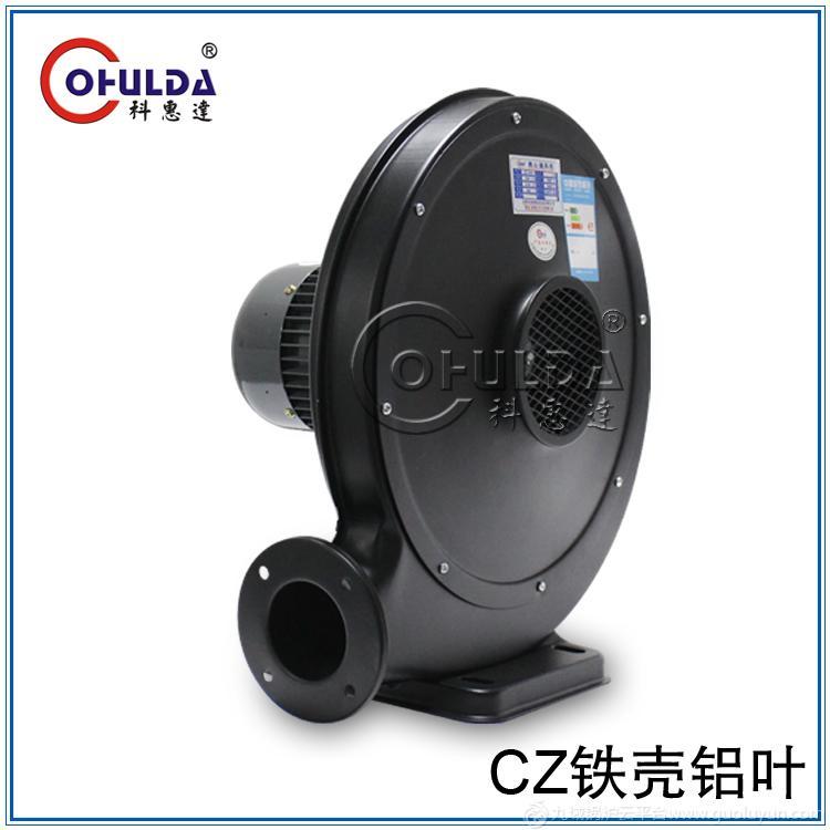 東莞科惠達CZT-550W鍋爐鼓風(fēng)機，鍋爐助燃吹風(fēng)機，工業(yè)鍋爐專用風(fēng)機