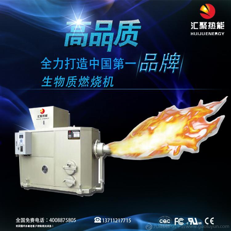生物質燃燒機，廠家直銷歡迎咨詢