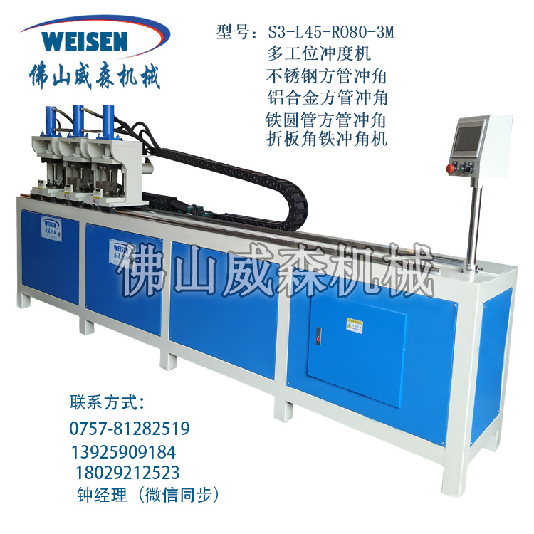 圍欄沖孔模具、防盜網(wǎng)打孔機(jī)、鍍鋅管坡口機(jī)