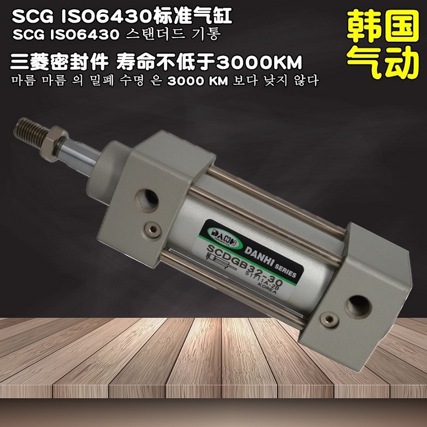 韓國DANHI丹海SCG氣缸ISO6430標準來回往復(fù)直線氣缸替換SANWO三和