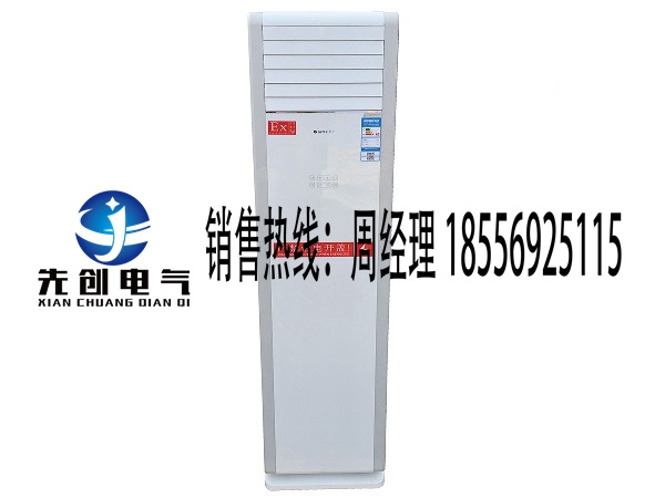 蘇州防爆電器廠家，現(xiàn)貨供應(yīng)防爆冷暖空調(diào)1P-5P防爆空調(diào)