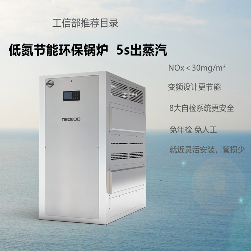 德克沃燃?xì)馓烊粴庹託庹羝仩t發(fā)生器 模塊設(shè)計更節(jié)能 替代傳統(tǒng)鍋爐