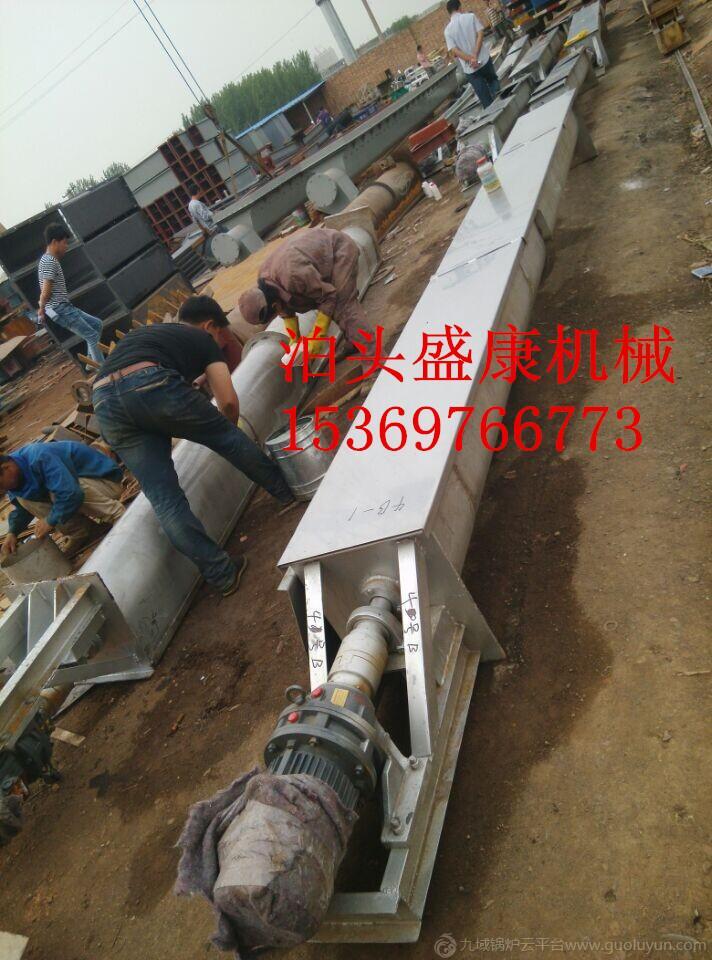 LS螺旋輸送機(jī)    WLS型螺旋輸送機(jī)泊頭盛康型號齊全值得信賴
