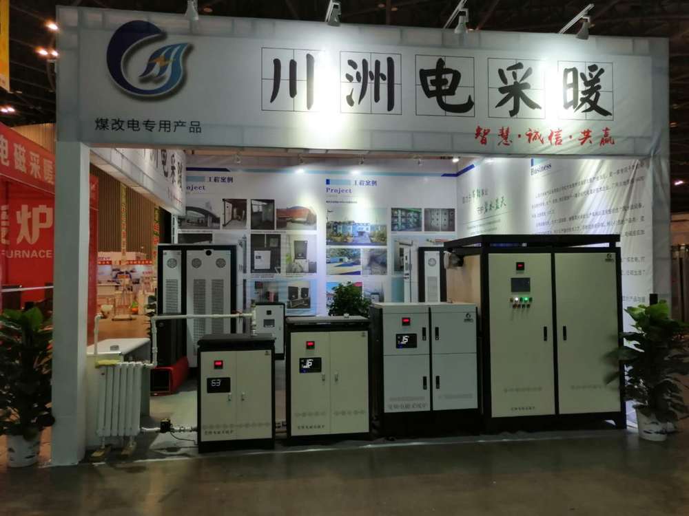 山西川洲電磁感應(yīng)電鍋爐