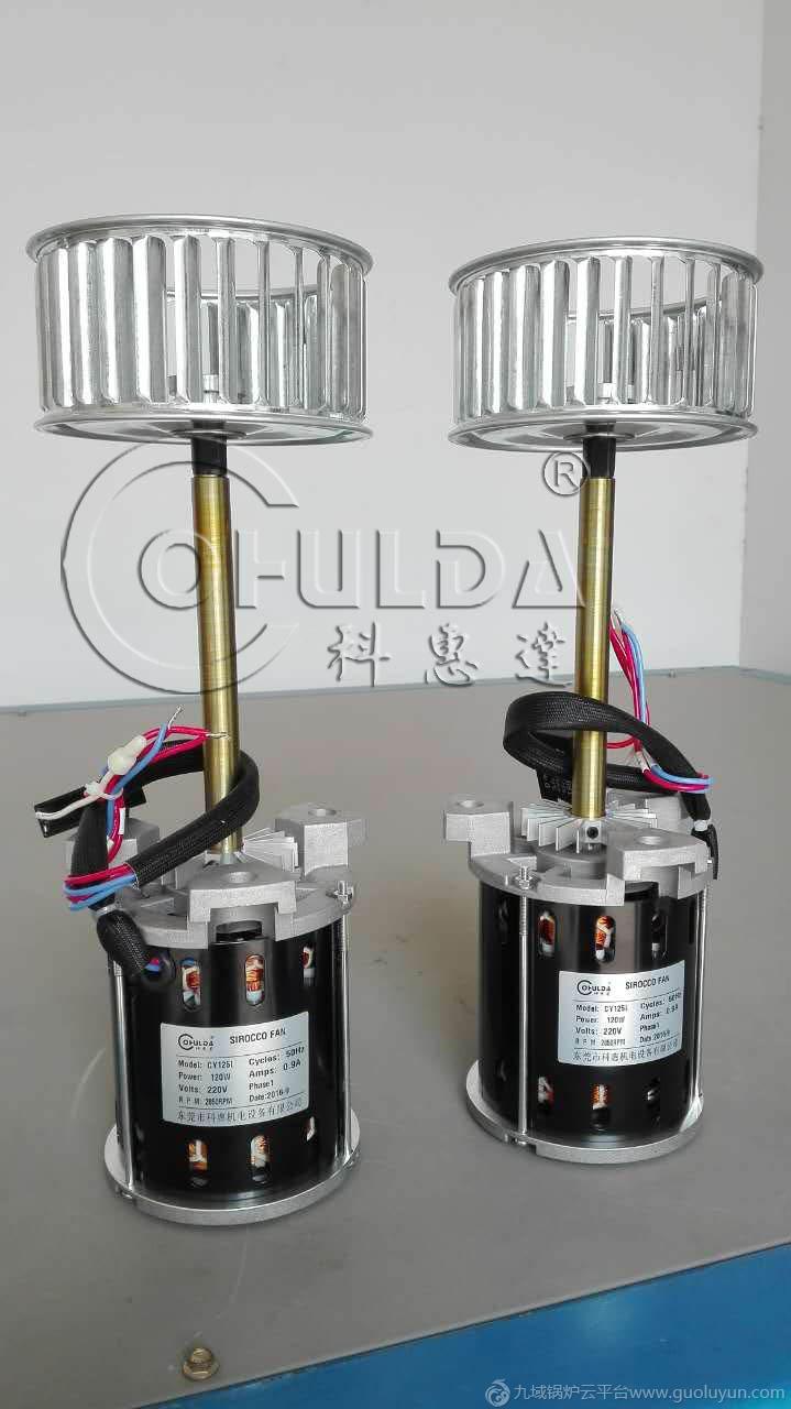 廣東科惠達耐高溫CY125L-120W長軸風(fēng)機，熱風(fēng)爐長軸電機，烤箱葉輪批發(fā)