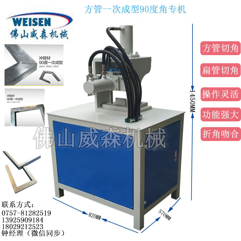 陽(yáng)臺(tái)圍欄沖弧機(jī)、圓角打孔機(jī)、不銹鋼切角模具