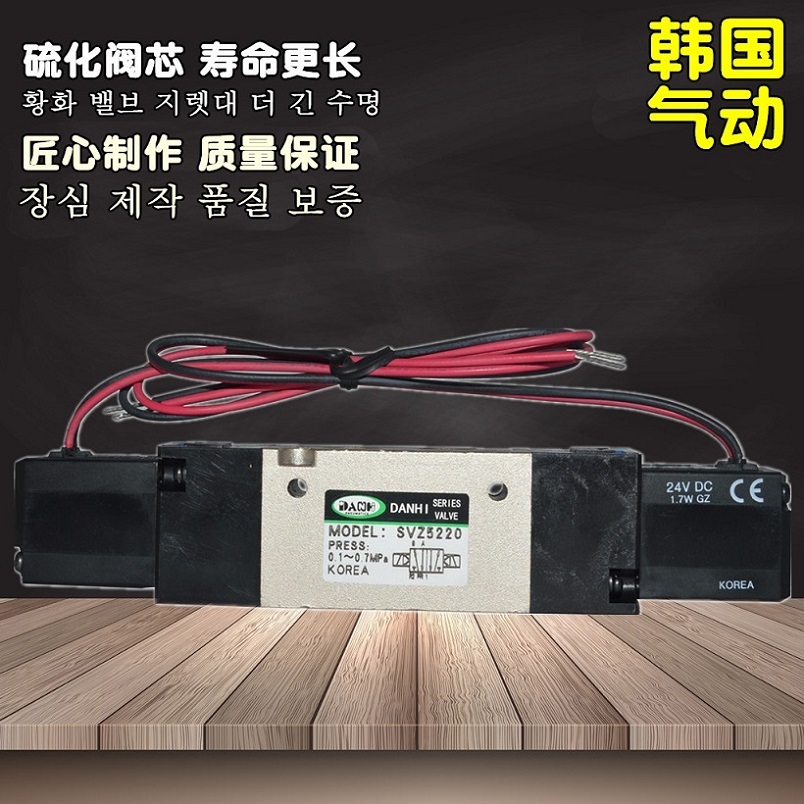 韓國DANHI丹海SVZ5220電磁閥2位5通換向閥SANWO三和氣動(dòng)氣缸閥