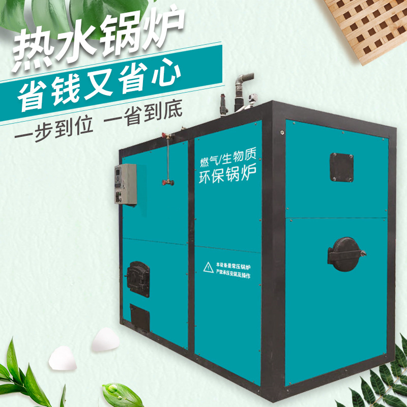 鵬昊環(huán)保熱水養(yǎng)殖鍋爐大量熱水供應的場所