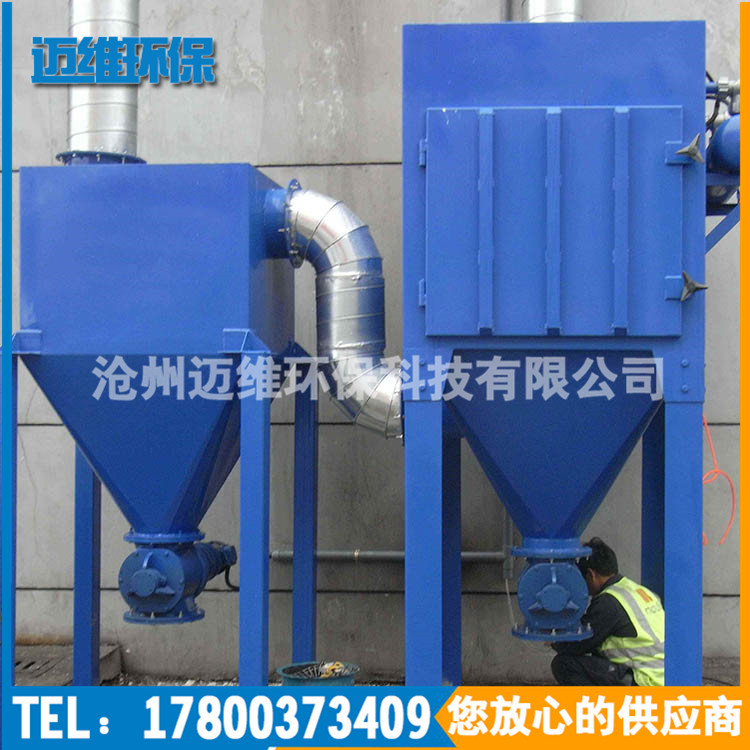 單機布袋除塵器 脈沖布袋除塵器 布袋除塵器 鍋爐除塵設(shè)備