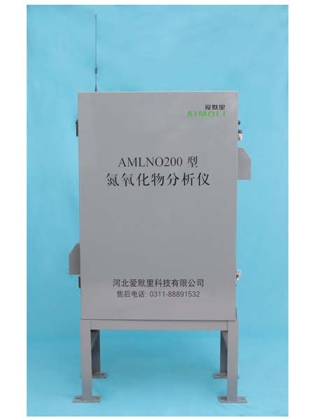 愛默里AML氮氧化物尾氣監(jiān)測儀，煙氣監(jiān)測儀，氮氧化物在線監(jiān)測儀廠家