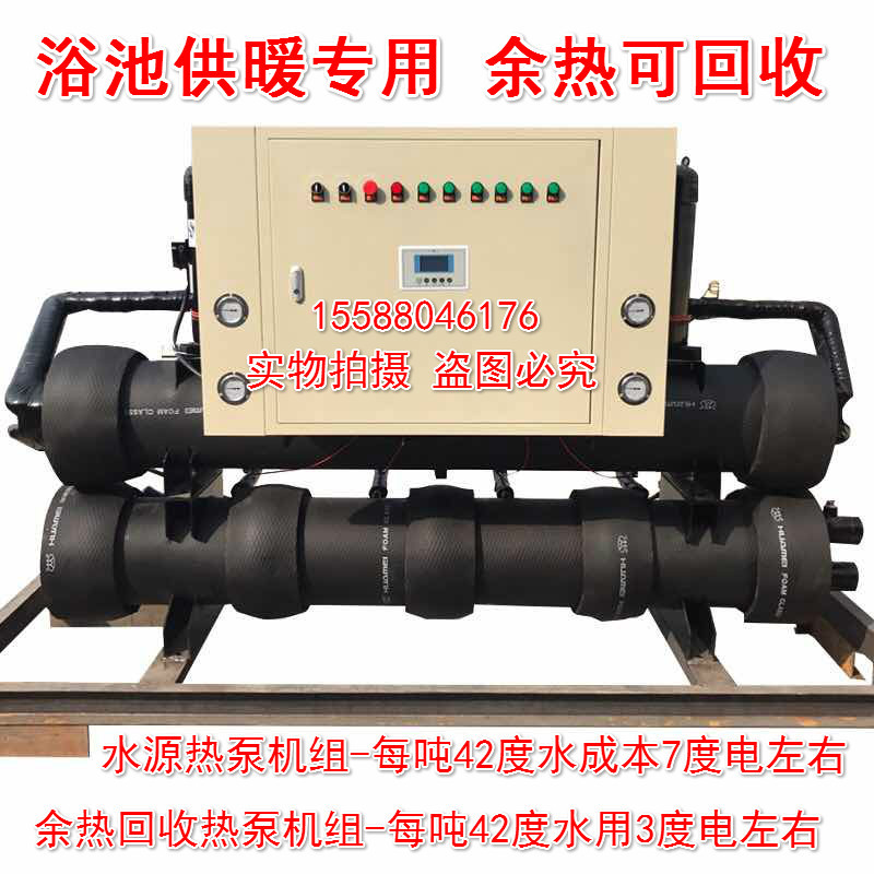 山東熱泵大廠家專業(yè)生產(chǎn)浴池 浴室 洗浴 環(huán)保設(shè)備 污水源回收機組