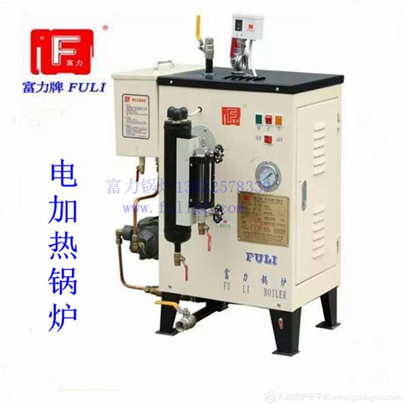 小型制衣服裝廠專用全自動(dòng)免檢電加熱蒸汽鍋爐3-96KW