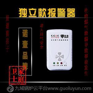 高檔小區(qū)專用燃?xì)庑孤秷?bào)警器-諾壹燃?xì)庑孤秷?bào)警器廠家