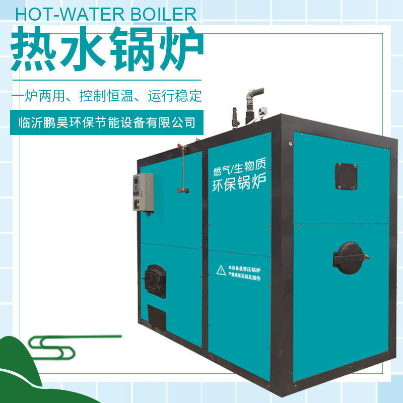 鵬昊環(huán)保熱水養(yǎng)殖鍋爐大量熱水供應需求的場所
