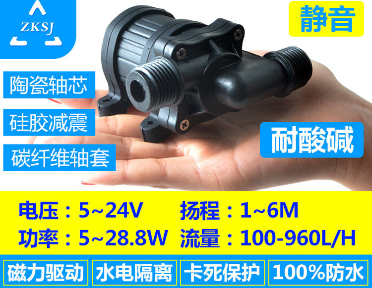 深圳中科180度進(jìn)出水口微型無(wú)刷直流水泵