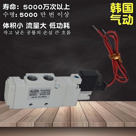 韓國DANHI丹海SVD2120二位五通電磁換向閥SANWO三和氣動(dòng)閥電磁閥